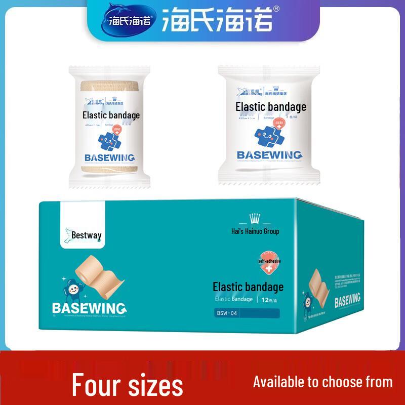 Haishi Hainuo Elastic Compression Bandage