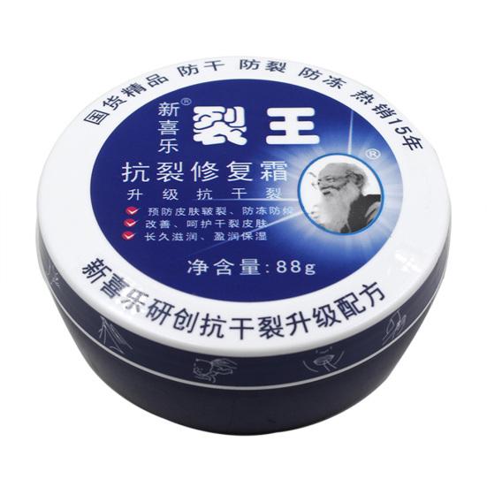 88g Anti Crack Moisturizing Hand Foot Cream Repairing Fissures Heal Ointment