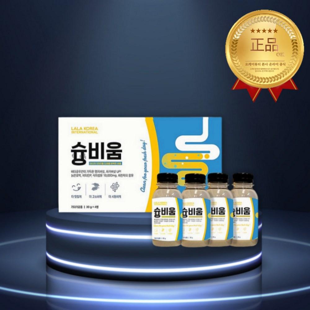 Lara Shungbium 4 pcs 30g