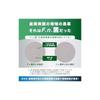 [Зубная паста GUM Plus (Тип «Освежающая мята») 120 г x 2 + Бонусный товар] [Квази-лекарственное средство]