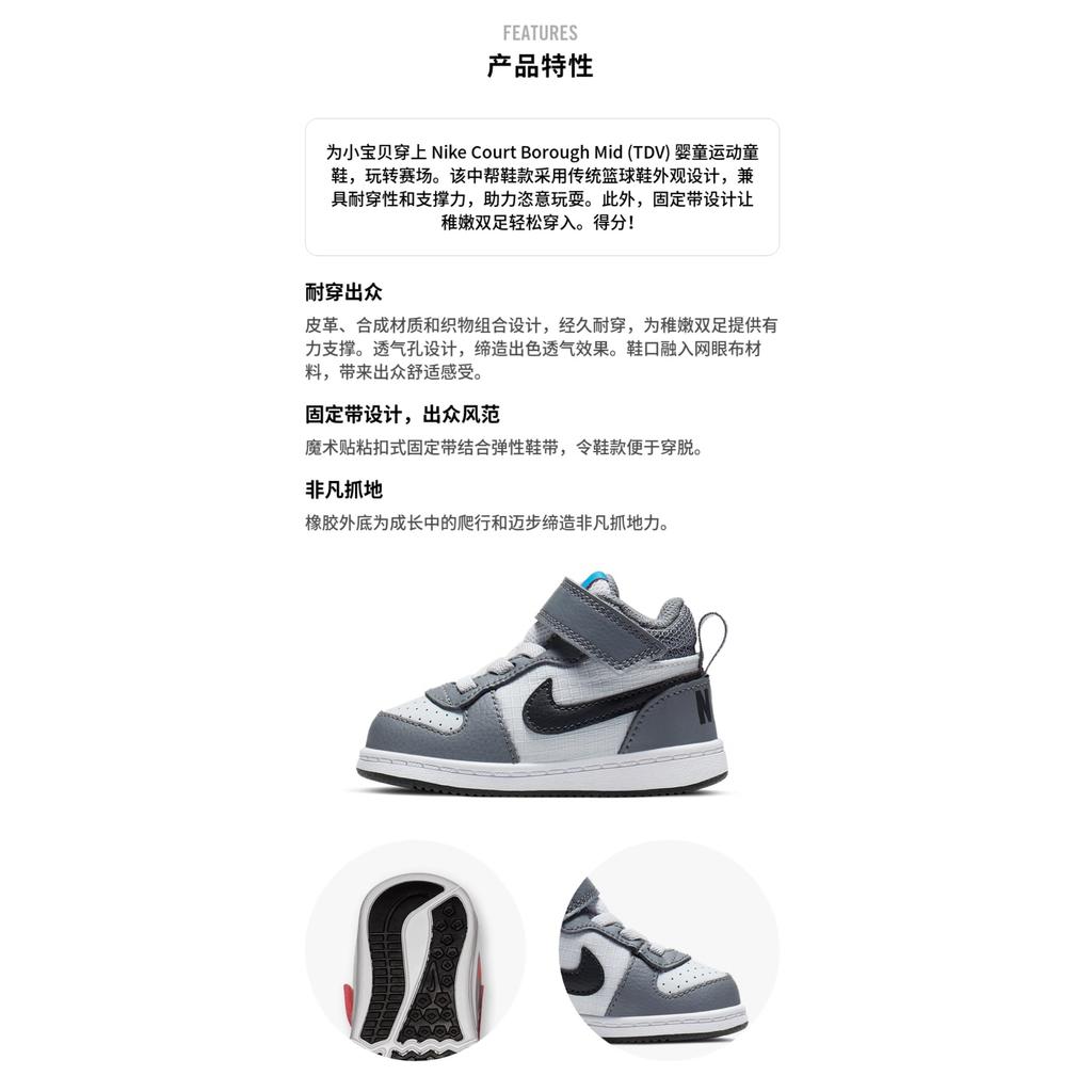 (TD) Nike Court Borough Mid Baby 870027-009
