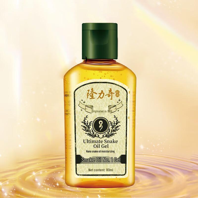 Longrich Snake Oil No.1 Face Cream