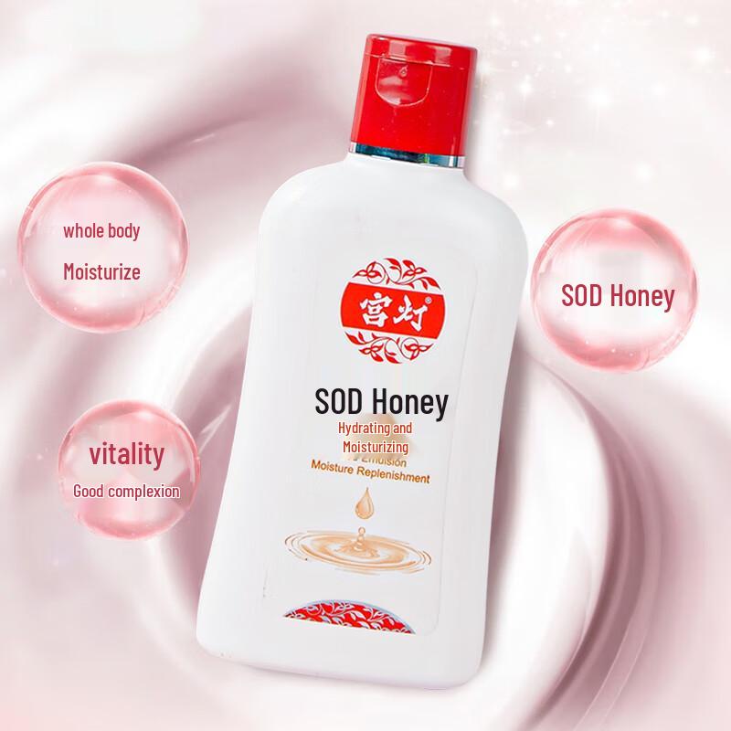 Gongdeng SOD Revitalizing Lotion