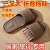 Slippers Ladies Summer Hotel Business Trip Beach Travel Foldable Non-slip Portable Slippers Men
