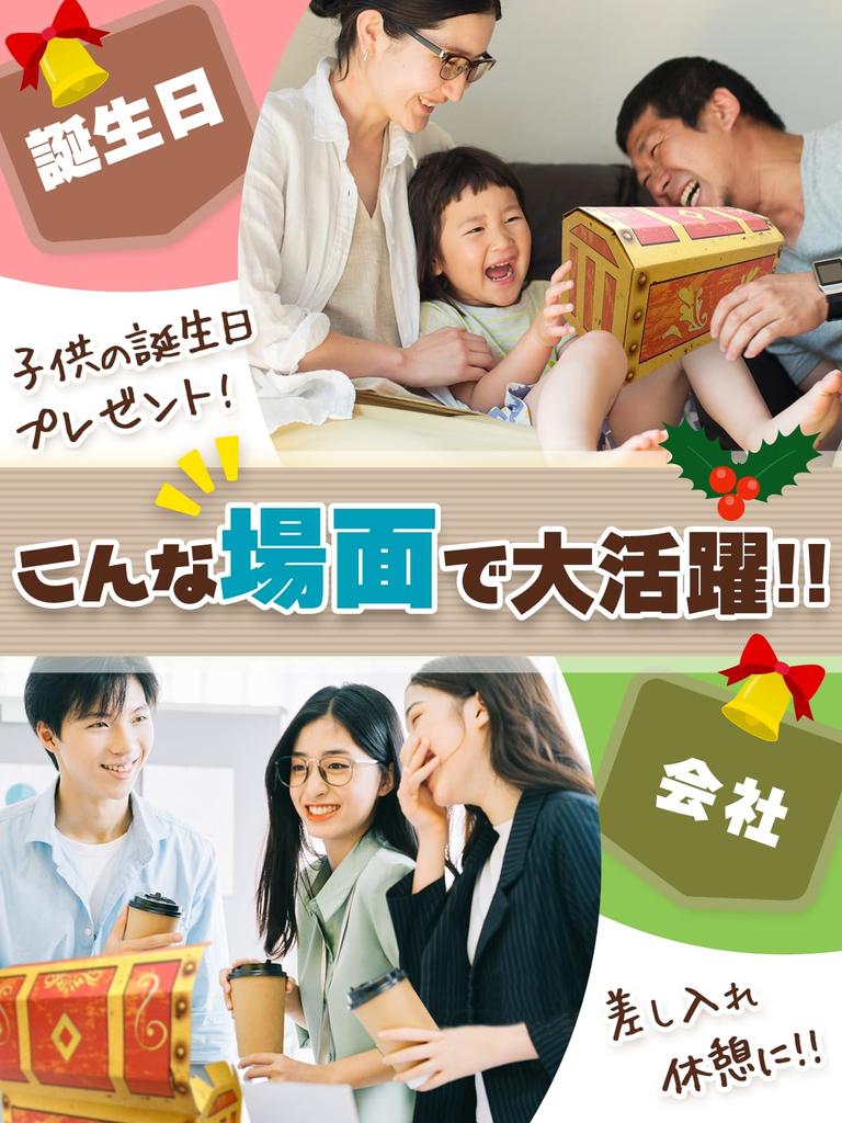 Сладостей и 77 видов Сундук с сокровищами моногокоро На грани разрыва Набор Дагаси Сладости в ассортименте, подарок Большое количество индивидуально упакованных