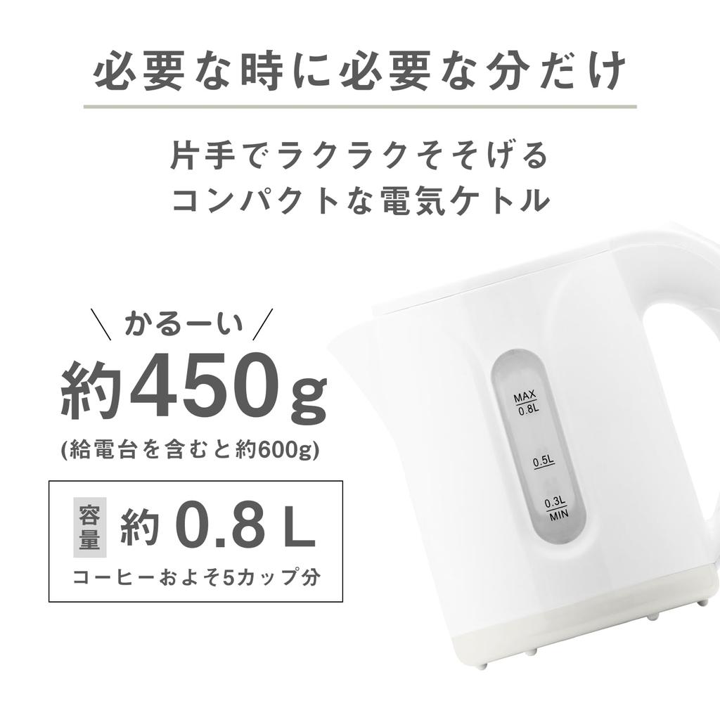 extended warranty ITO Electric Compact Automatic Power Dry Boil White x Gray [Includes 30-day card] Kettle, Kettle, Small, 0.8L, 800W, Off,