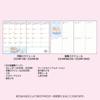 Sanrio B6 Diary Little Twin Stars 2025 Блокнот октябрь с наклейкой-расписанием и закладкой 456322 (Тип блока) (Начиная с 2024 г.)