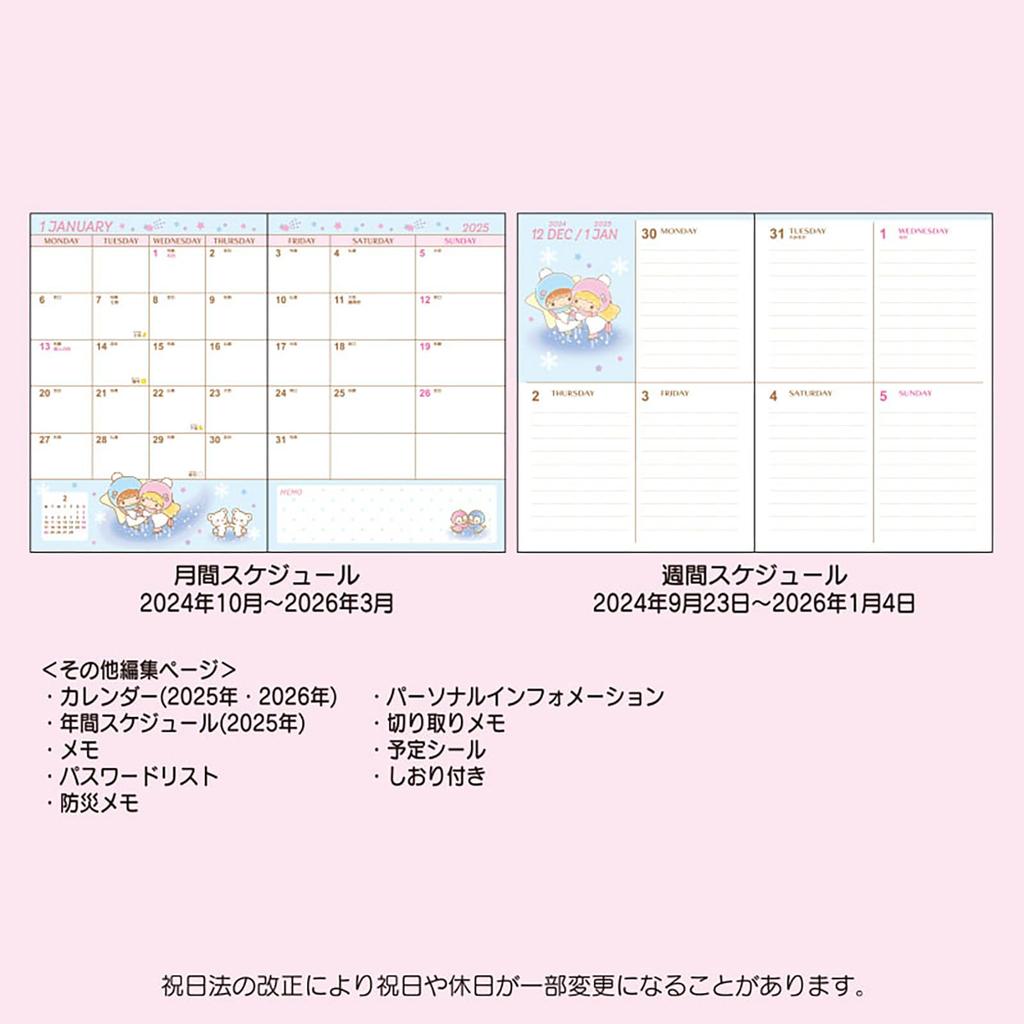 Sanrio B6 Diary Little Twin Stars 2025 Блокнот октябрь с наклейкой-расписанием и закладкой 456322 (Тип блока) (Начиная с 2024 г.)