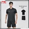 Li-Ning Унисекс Быстросохнущий Спортивный Комплект из 3 Предметов