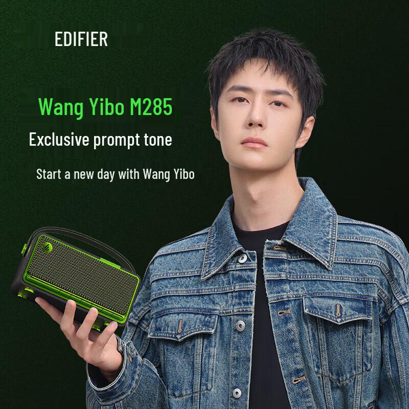 Edifier M285 Retro Portable Bluetooth Speaker