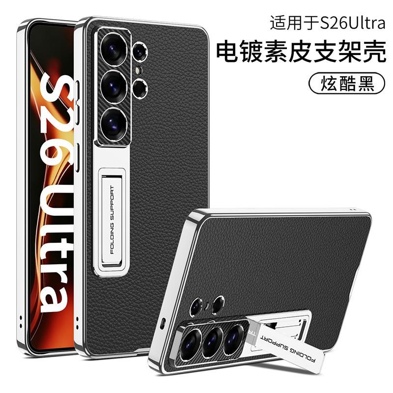 Магнитный чехол для телефона с подставкой Galaxy S26 Ultra Гальванизированная искусственная кожа Дизайн из углеродного волокна Полное покрытие