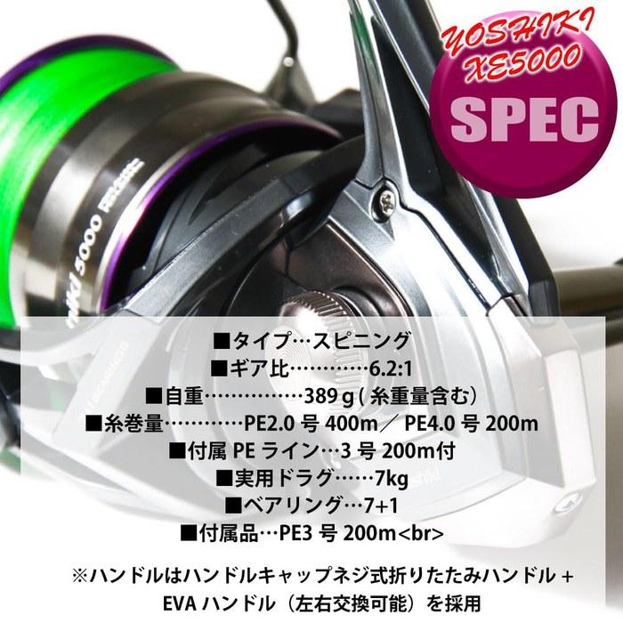 [YOSHIKI] Спиннинговая катушка XE5000 с плетеным шнуром 3200 м, цвет Gunmetal