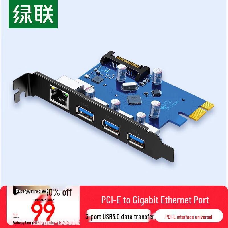 Ugreen Серия сетевых и WiFi адаптеров PCIe для настольных ПК (Китайская версия)