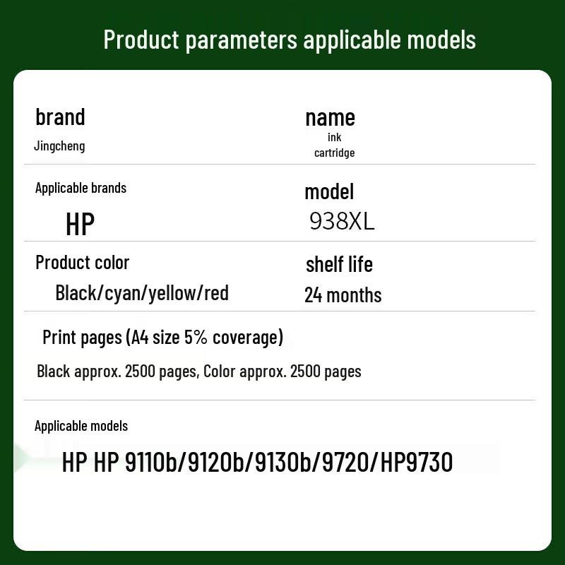 Совместимые чернильные картриджи HP 938XL