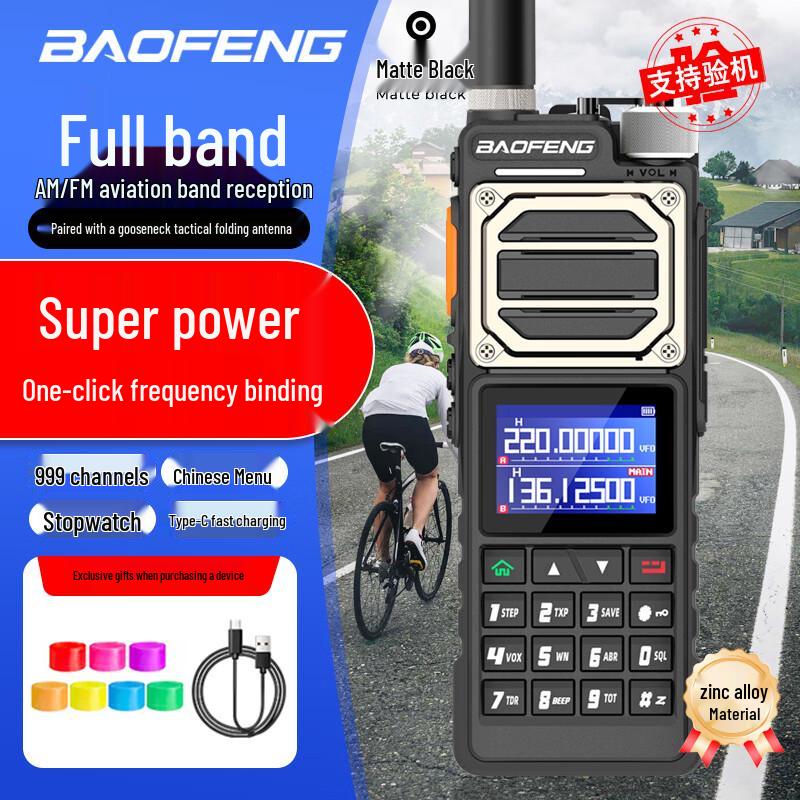 Двухдиапазонная рация BAOFENG BF-UV25M (Китайская версия)