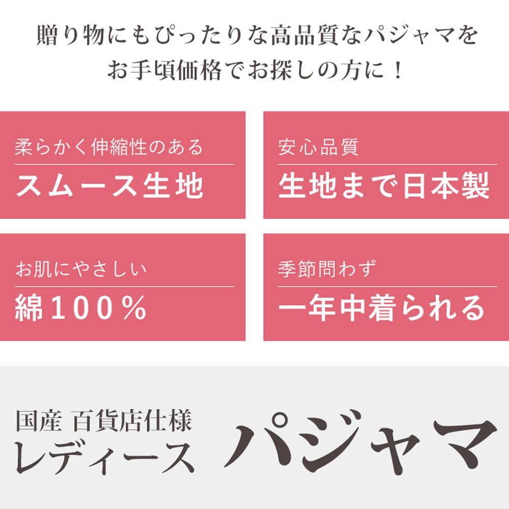 Made in Japan Smooth Department Long Long Size Floral Small Floral Front Made in Stylish Gift for Women [Kokoroyasuminkan] Women's Pajamas, 100%