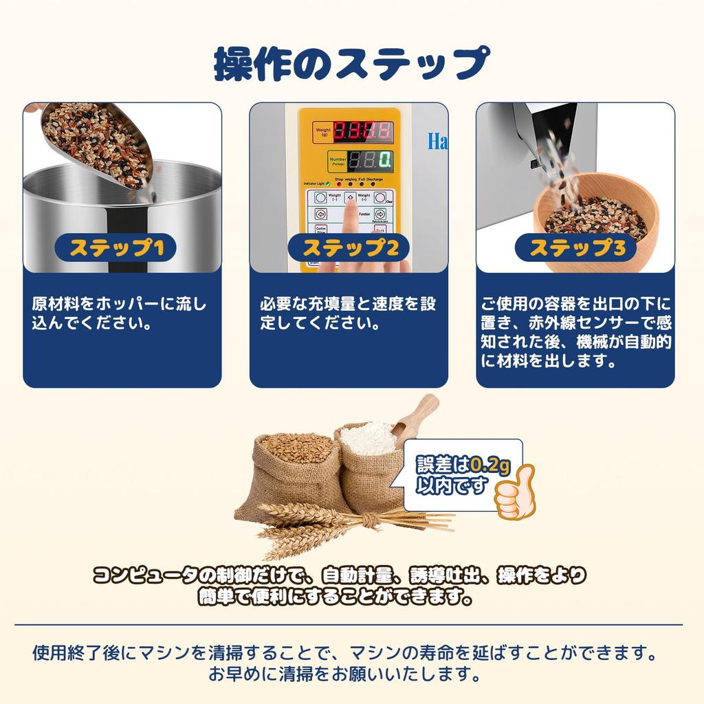 Hanchen Granule Filling Machine Powder Filler Powerful Vibration Type Quantitative Filling of Automatic Feeding by Infrared Sensing Digital Control