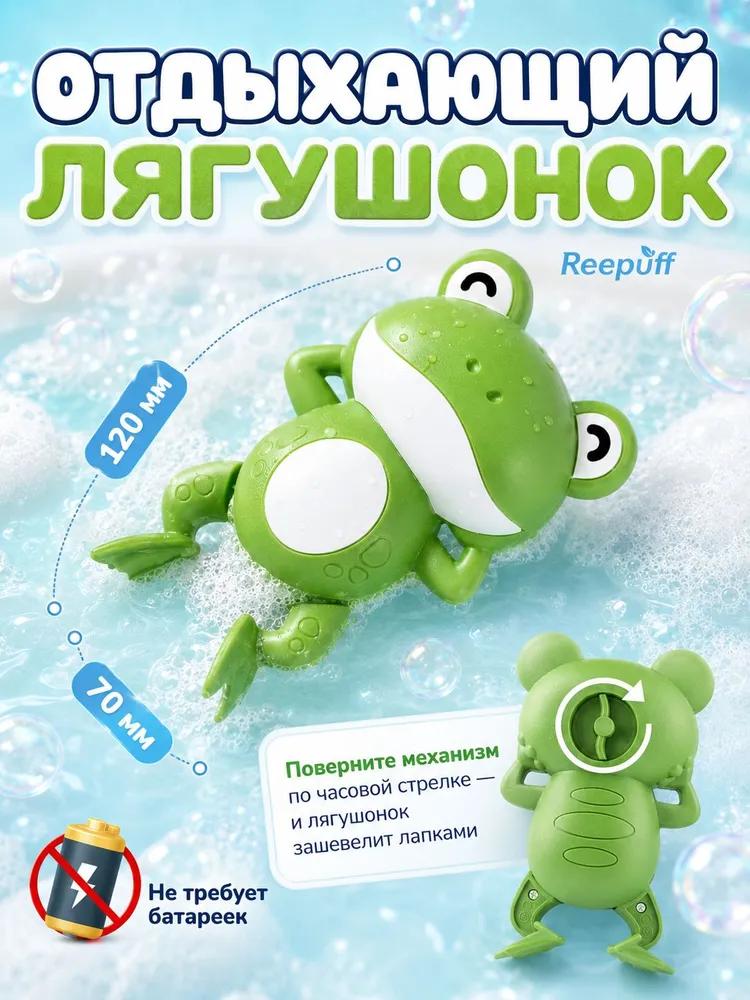 Bath Toy