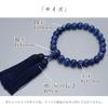 Men's Kyoto Buddhist Prayer Beads, Lapis Lazuli and Acrylic, 22 Dark Beads, Artificial Silk Tassel, Suitable for All Sects, Informal Funerals,