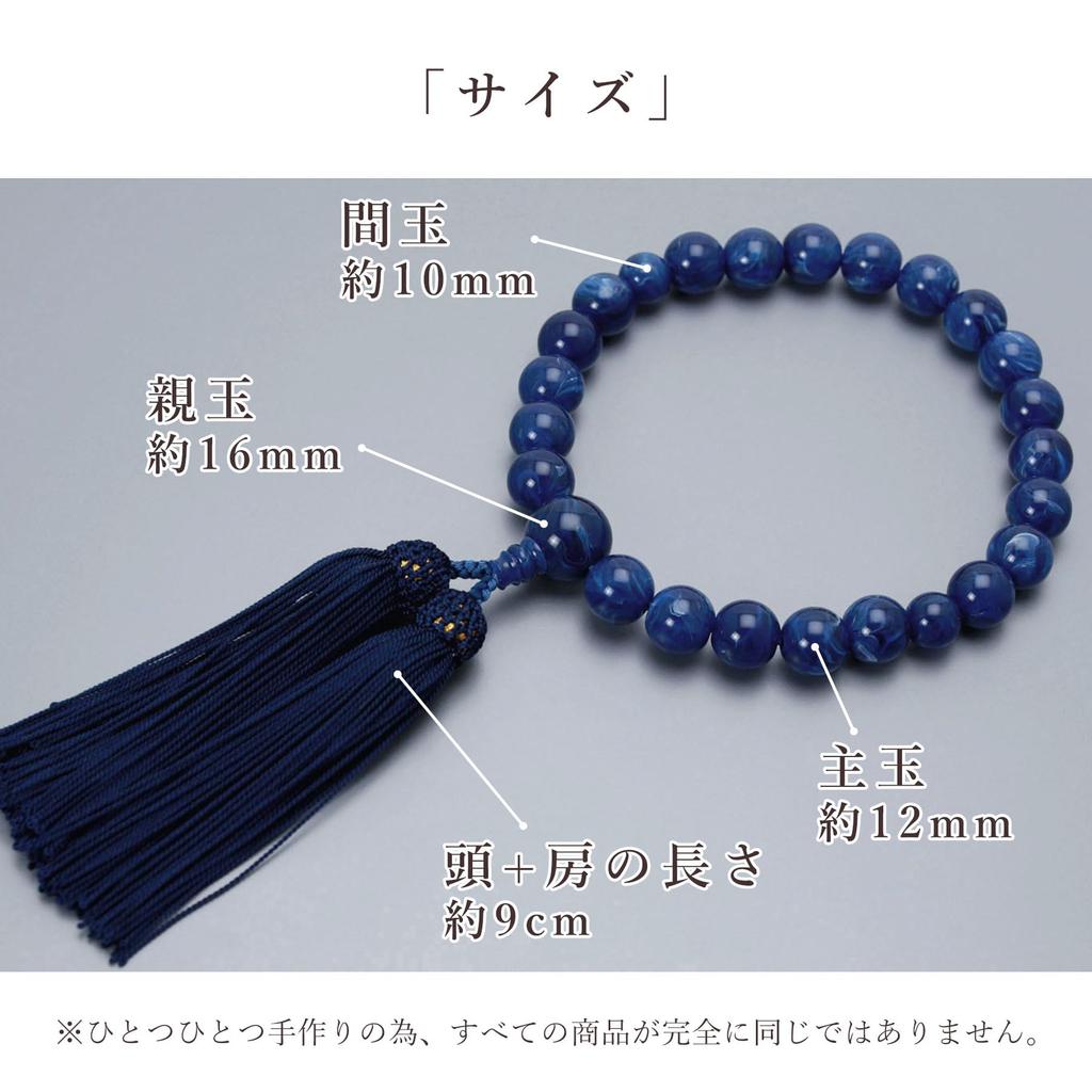 Men's Kyoto Buddhist Prayer Beads, Lapis Lazuli and Acrylic, 22 Dark Beads, Artificial Silk Tassel, Suitable for All Sects, Informal Funerals,