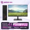 Настольный ПК Unigroup D3830 G3 Xinchuang (Китайская версия)