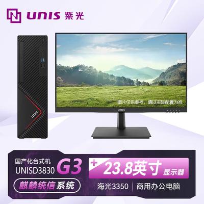 Настольный ПК Unisplendour D3830 G3 Xinchuang с 23,8-дюймовым монитором (Китайская версия)