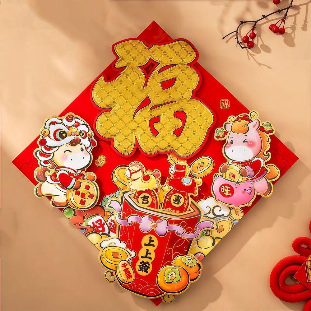 Flocking Fu Character Door Sticker Zodiac Horse Lucky Fu Sticker  Home Living Room