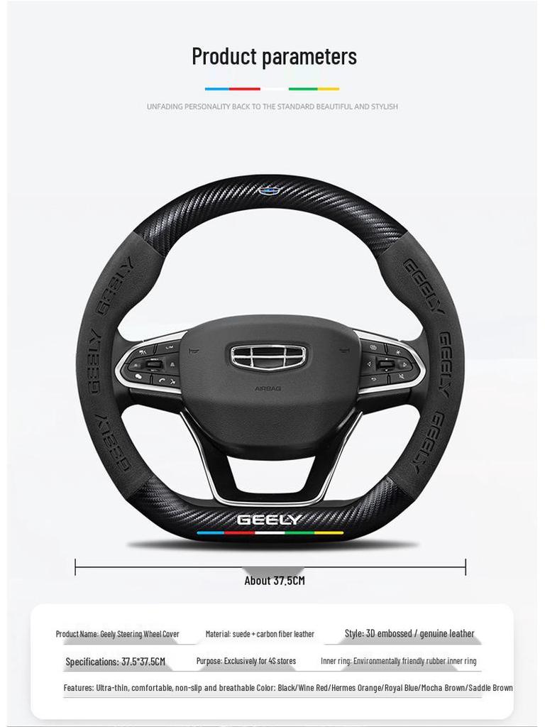Нескользящая 3D тисненая крышка руля из углеродного волокна для Geely - Замша, Дышащая, Унисекс