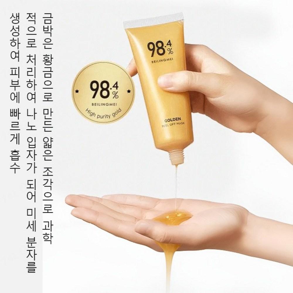 [1/1+1]Маска-пленка с 24-каратным золотом, очищающая, сужающая поры маска, черная маска для облегчения симптомов, упаковка масок 80 г