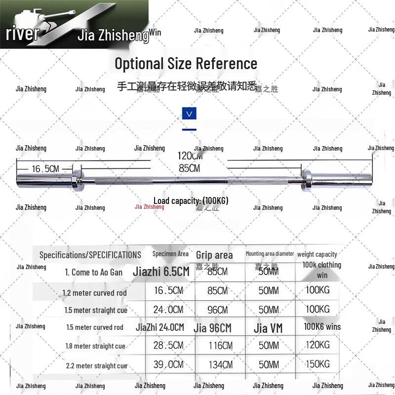 JiaZhiSheng 1.8m Straight Olympic Barbell Bar