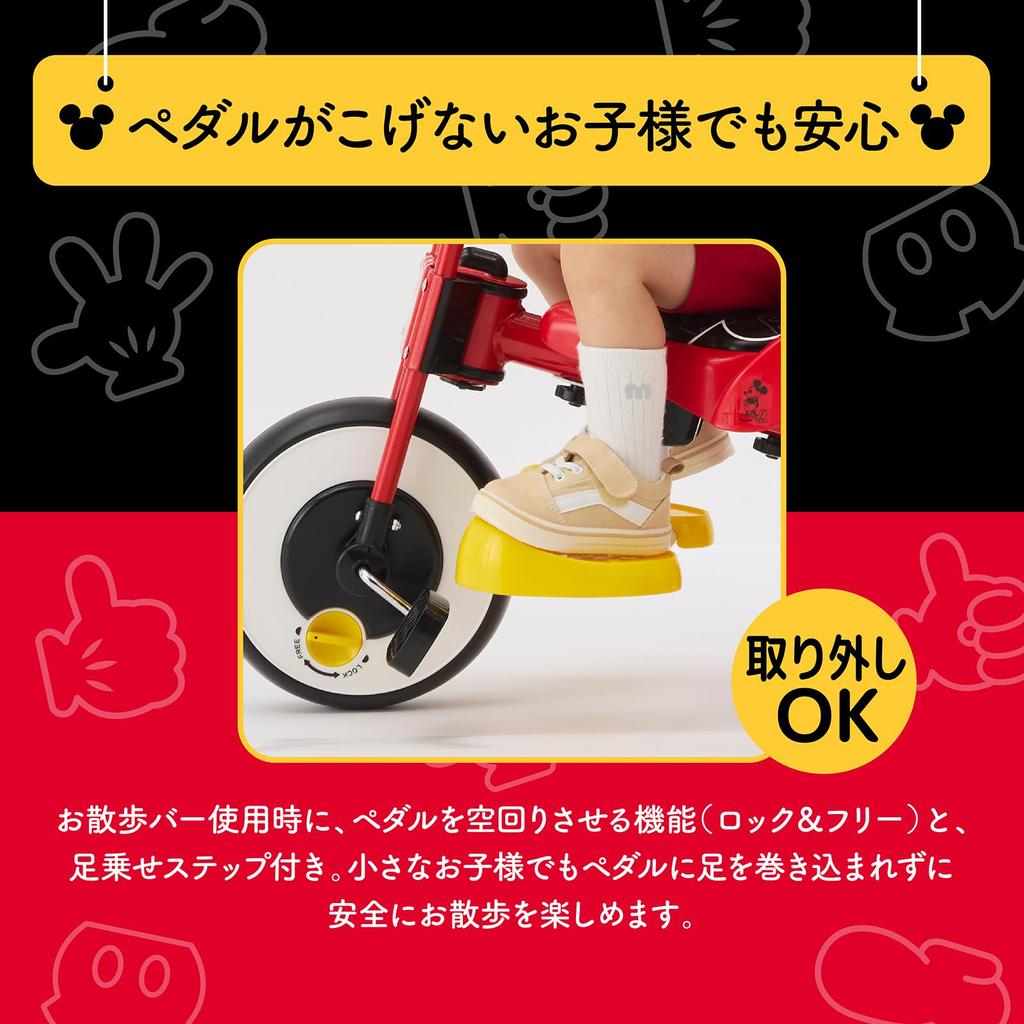 Трехколесный велосипед EC Ides Disney с подножкой Микки, защитный кожух, включает ручку-толкатель, соответствует стандартам SG для детей 4 лет [официальный ограниченный выпуск] и 1,5 года