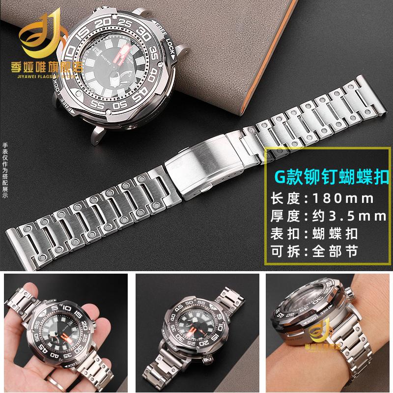 Для часов Citizen Big/Huge Monster BN7020 BN7020-09E/17E Ремешок из нержавеющей стали с металлическим адаптером для ушек, модифицированный ремешок