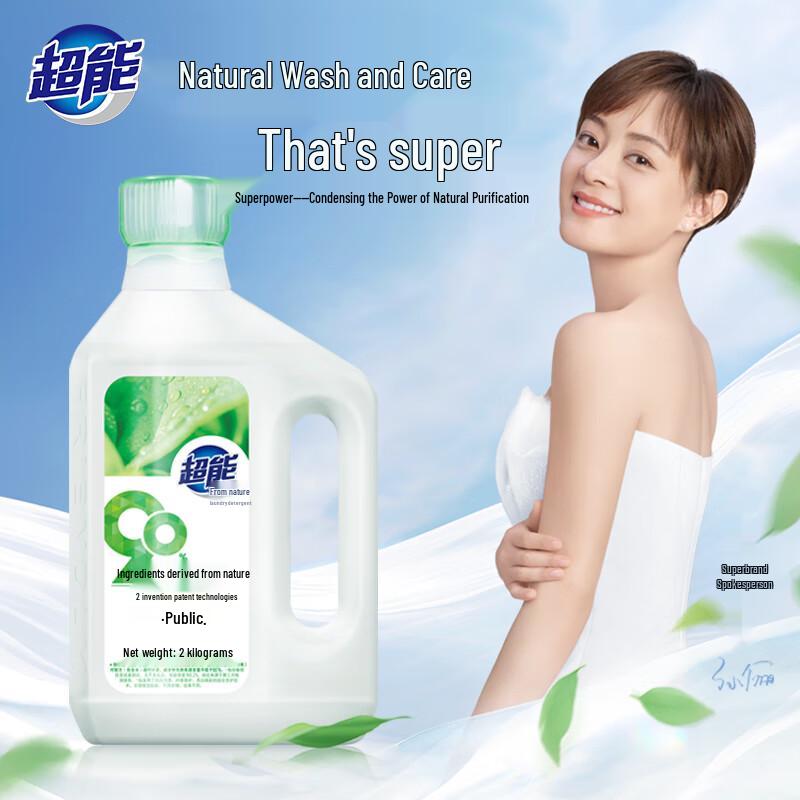 Chaoneng Натуральный аромат ветивера Стиральный порошок