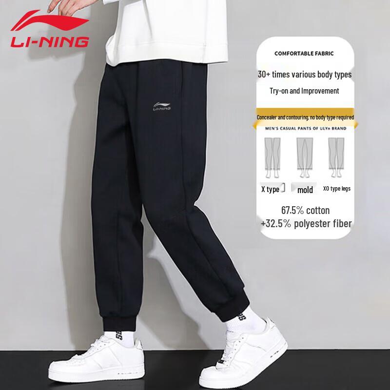 Li-Ning Men's Autumn Sports Sweatpants