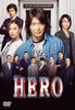 DVD DVD - HERO DVD Standard Edition (2015) Japan Movies & DVD Used