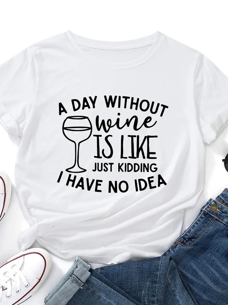 Без вина Шутка с принтом женская футболка с коротким рукавом и круглым вырезом свободная женская футболка женская футболка топы женские футболки