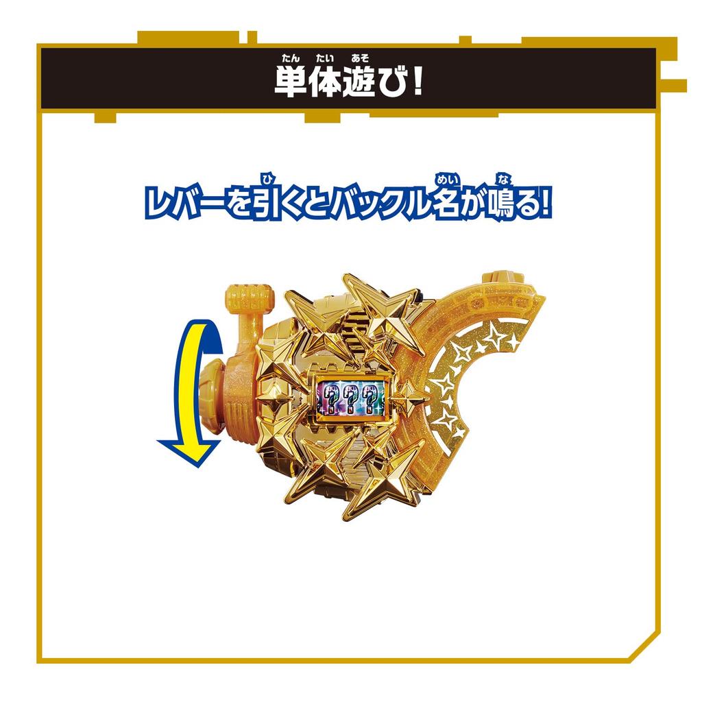 Kamen Rider Geets DX Fever Slot Raise Buckle [Bandai]