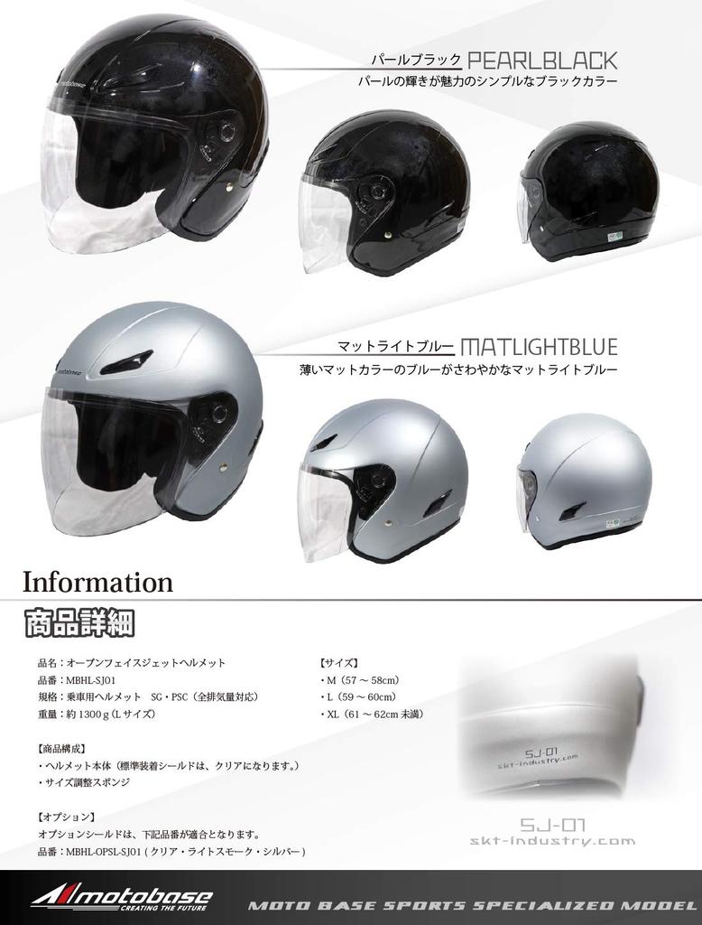 MOTO BASE Стандартный открытый мотоциклетный шлем-джет SG/PSC/MBHL-SJ01 (Матовый черный/XL (61-62cm))
