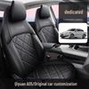 Qiyuan A05 Пятиместная Подушка на Автосиденье из Полной Кожи - Универсальная, Всесезонная Модель