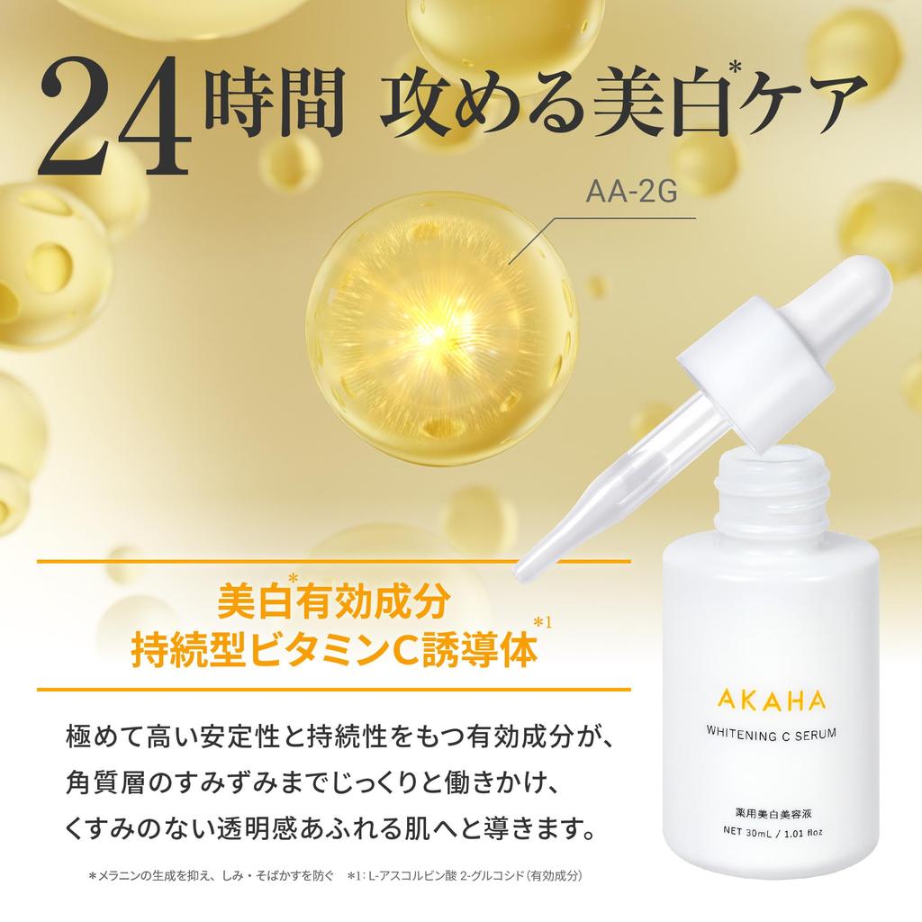 AKAHA Medicated Whitening C Medicated Whitening Vitamin C Витамин C [квази-лекарство] Сыворотка, Сыворотка, Сыворотка, Отбеливание, Пятна, Тусклость, Поры,