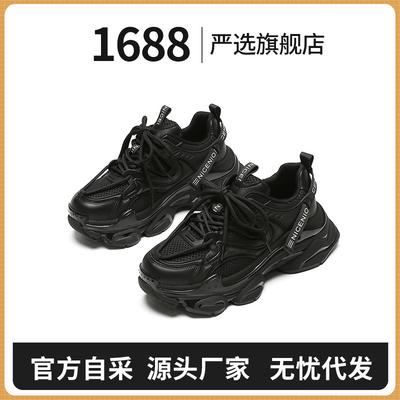 Тщательно отобранные кроссовки папы дышащие новая платформа женские повседневные спортивные туфли интернет-знаменитости ремешки женские туфли черно-белые на платформе