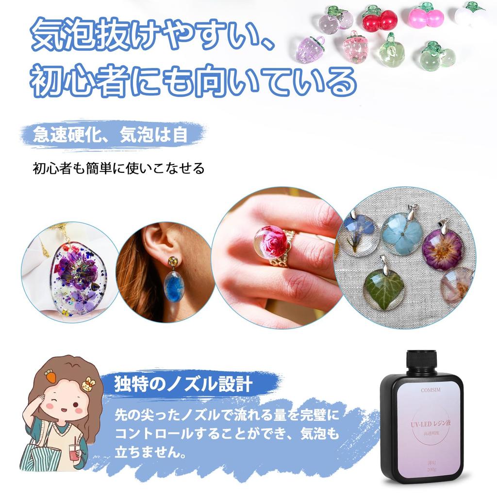 COMSIM UV Resin 600G Large High Rapid Hard DIY Handmade Light Hypoallergenic Liquid, UV/LED Compatible, Capacity, Refill, Transparency, Curing, Type,