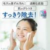 Suisai Beauty Clear Powder Wash Trial 15x0.4g | Ферментное средство для умывания лица для очищения пор, удаления черных точек, грязи и омертвевших клеток кожи