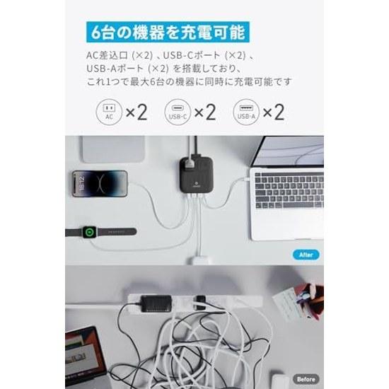 Anker Nano Charging Station (6-in-1 67W) (USB tap power AC outlet 2 ports USB-C USB-A extension cord 1.5m) PSE technical standards compliant MacBook