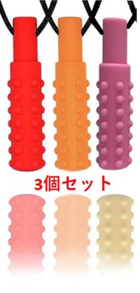 Жевательные силиконовые жевательные игрушки для и панической тревоги и облегчения беспокойства и 3 штуки ожерелий, аутизм, СДВГ, СПД, расстройство, (Оранжевый, Красный, Персиковый)