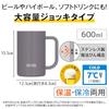 Thermos Vacuum Insulated Beer Mug, 600ml, White, Dishwasher Safe, Thermos-like Structure, Keeps Drinks Hot or Cold, JDK-602C WH