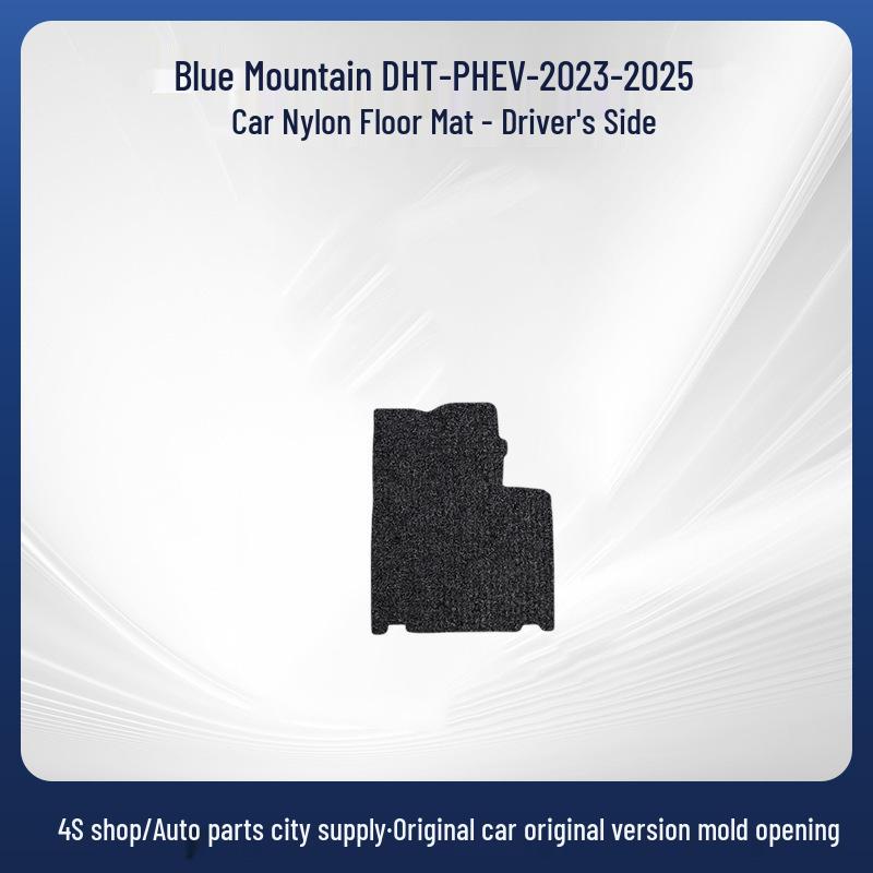 Съемные нейлоновые коврики для автомобилей Blue Mountain DHT-PHEV-23-25