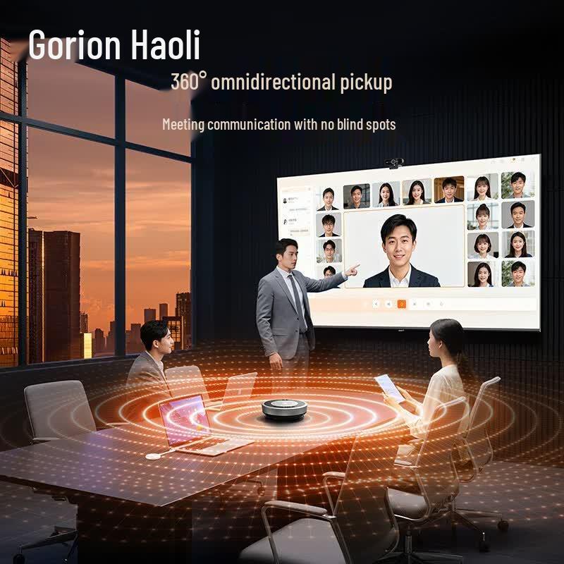 Horion Smart Conference Devices (CN version)