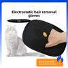 Dog Electrostatic Hair Removal Gloves Cat Hair Removal Cleaning Brush Stroking Cats Gloves Pet Cat Cleaning Beauty