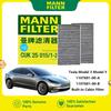 Для Tesla Model 3 Model Y EV MANN FILTER CUK25015/21-2 2 шт. Салонный фильтр с активированным углем 1107681-00-A 1107681-00-B